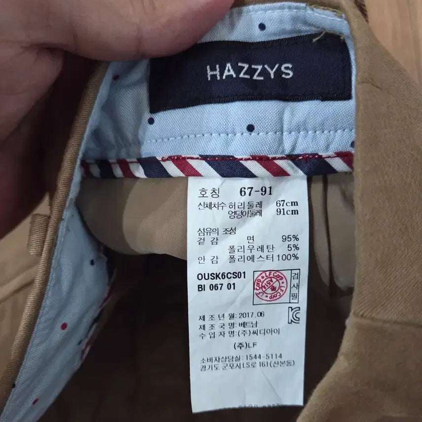[BUNJANG] HAZZYS Beige H-Line Skirt / 헤지스(HAZZYS) 베이지 H라인 치마