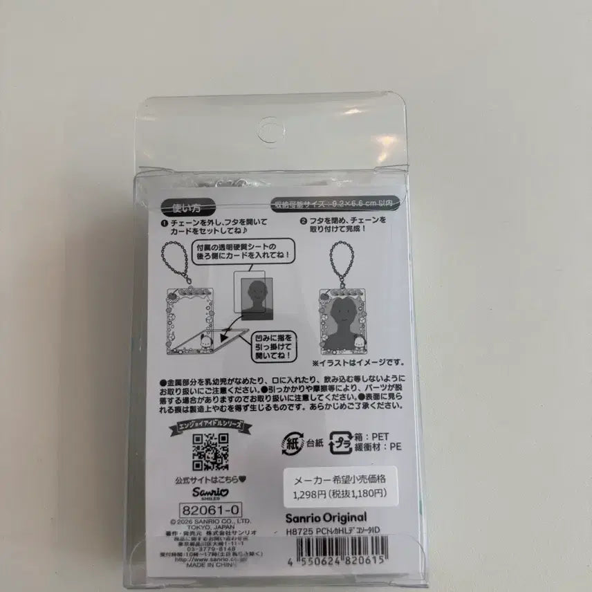 [SOLD OUT] 산리오 엔조이아이돌 메론소다 포카홀더 포차코