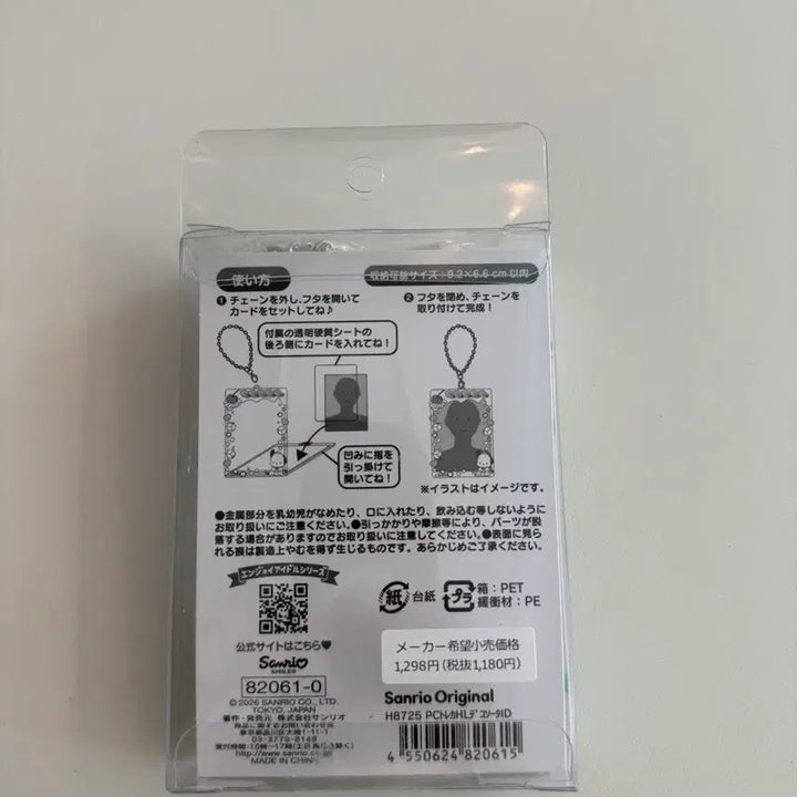 [SOLD OUT] 산리오 엔조이아이돌 메론소다 포카홀더 포차코