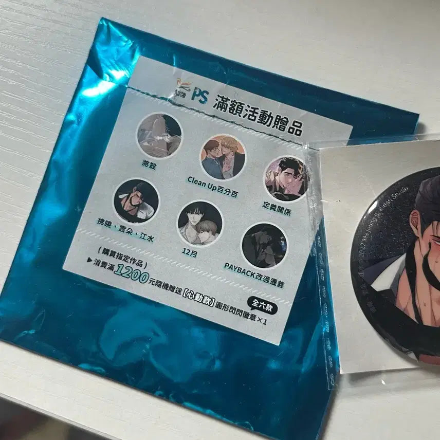 [BUNJANG] Dawn Cloud River Taiwanese Fan Artist Special Goods Badge / 새벽구름강 대만마증지작가님팬사특전굿즈뱃지판매