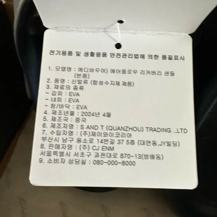 [BUNJANG] Eddie Bauer Sport Sandals 280mm / 새상품) 에디바우어 슬리퍼 280