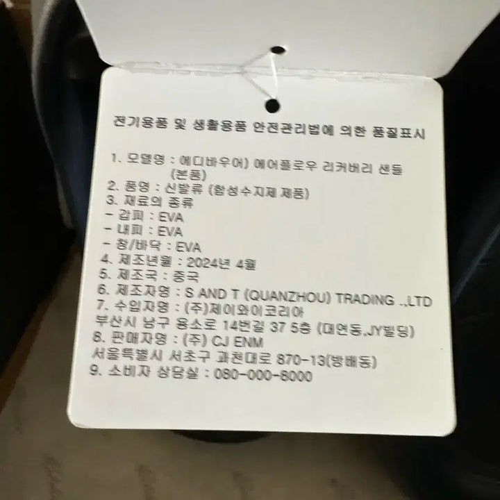 [BUNJANG] Eddie Bauer Sport Sandals 280mm / 새상품) 에디바우어 슬리퍼 280