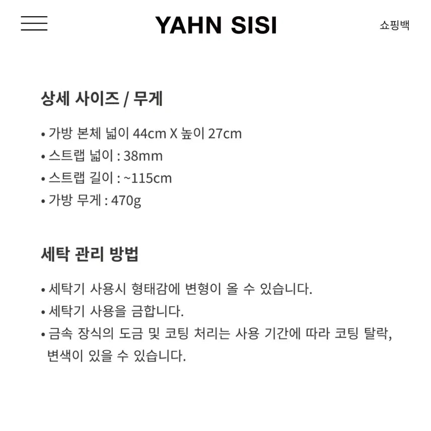 [BUNJANG] Yansisi Sisi Sling Bag - Vintage Black / 얀시시 시시 슬링백 레더-빈티지 블랙