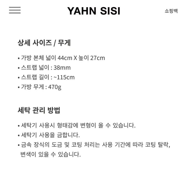 [BUNJANG] Yansisi Sisi Sling Bag - Vintage Black / 얀시시 시시 슬링백 레더-빈티지 블랙