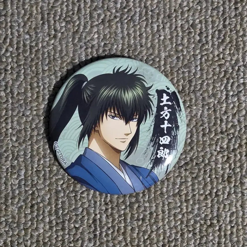 [BUNJANG] Gintama Hijikata Can Badge / 은혼 히지카타 캔뱃지