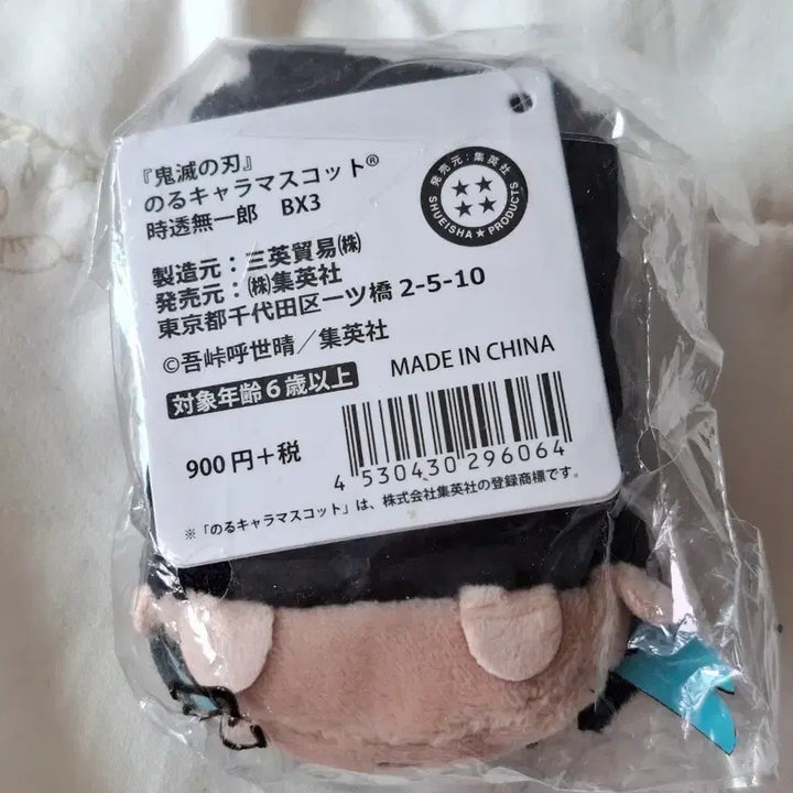 [SOLD OUT] 귀칼 무이치로 노루캬라 마스코트 누이 인형