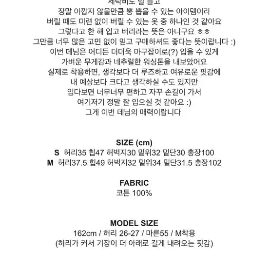 [BUNJANG] Skinny Pig Jeans / 스키니피그 청바지