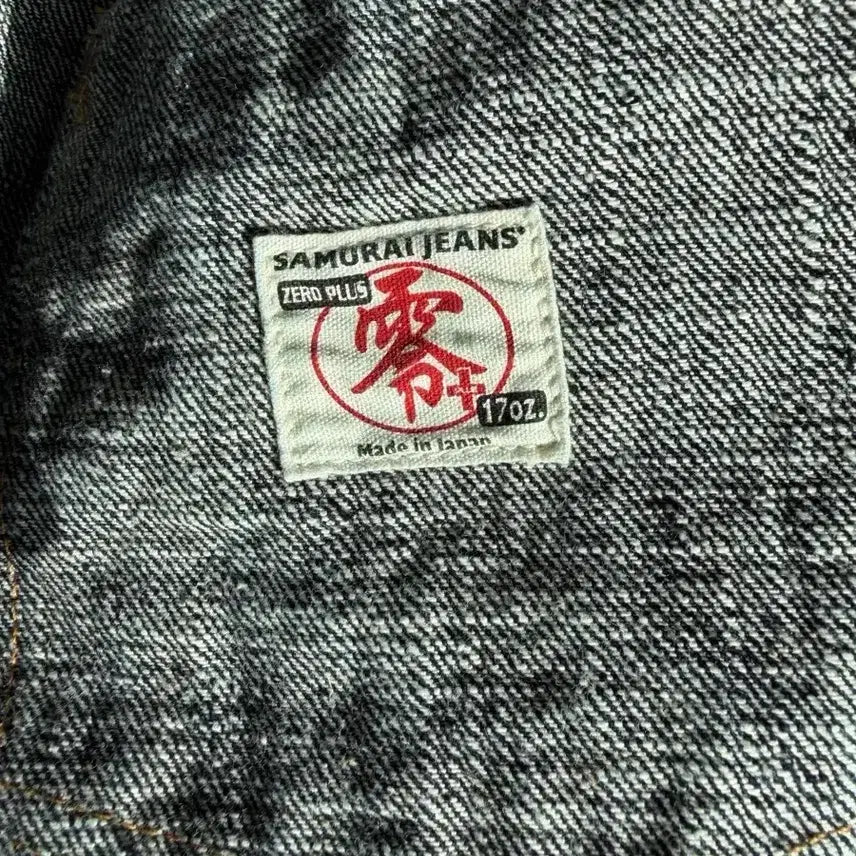 [BUNJANG] Samurai Jeans S556VX 17oz Denim Jacket / 사무라이진 17oz S556VX 데님자켓