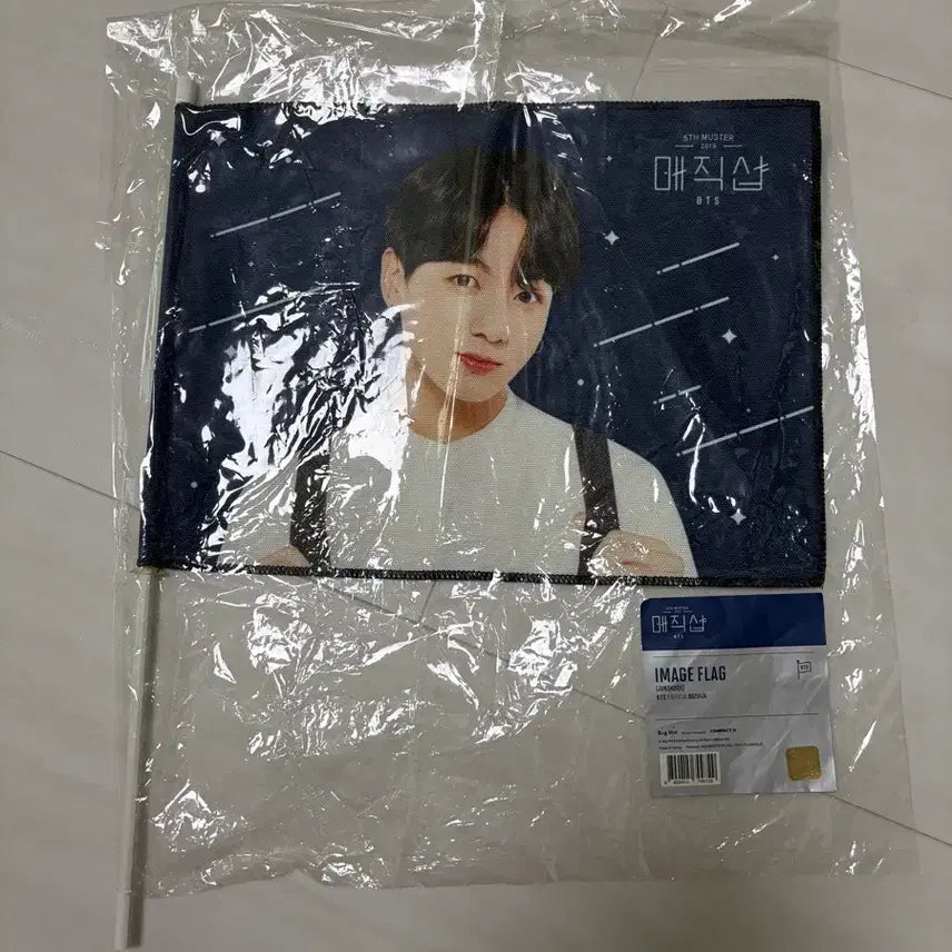 [BUNJANG] BTS Jungkook Magic Shop Image Flag MD / 방탄 정국 매직샵 이미지 플래그 엠디 양도