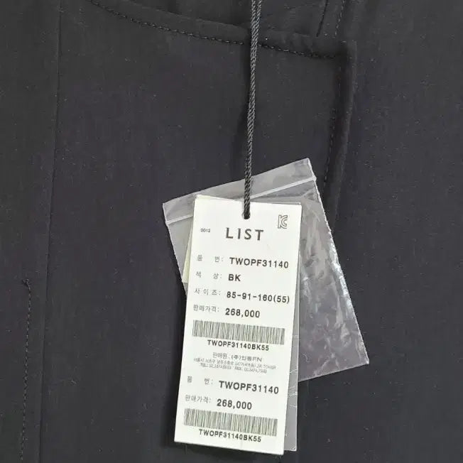 [BUNJANG] LIST Jumpsuit (Black) Size 55 / [새상품] 리스트 (LIST) 점프수트 사이즈55