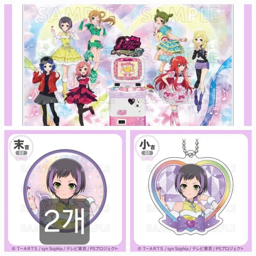 [BUNJANG] Marukuji Pretty Rhythm Rainbow Live Invitation Road Acrylic Stand / 마루쿠지 프리티리듬 프리즘스톤 레인보우라이브 초대길 아크릴스탠드