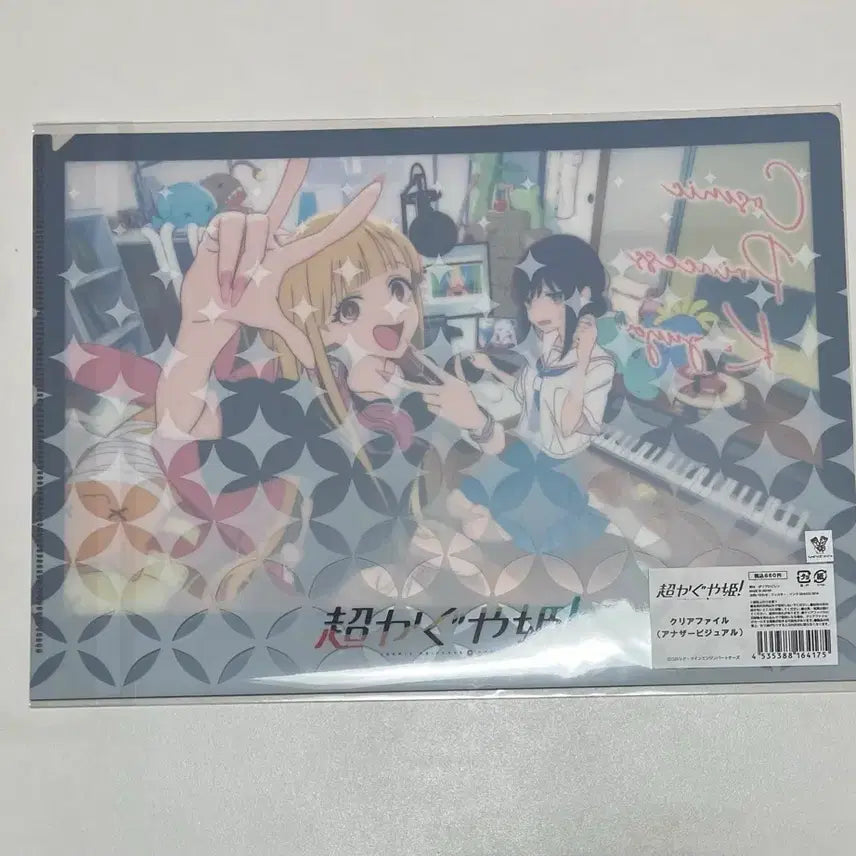 [BUNJANG] Kaguya-sama: Love Is War Kaguya Shinomiya Clear File / 초카구야 초가구야 공주 키비주얼 클리어파일 카구야 이로하