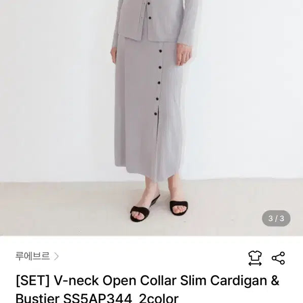 [BUNJANG] Loeuvre Knit Cardigan / 루에브르 니트가디건