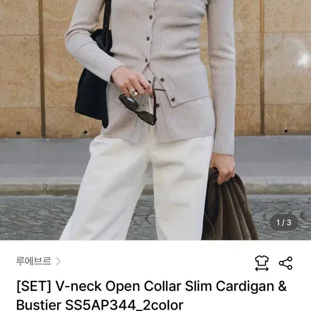 [BUNJANG] Loeuvre Knit Cardigan / 루에브르 니트가디건