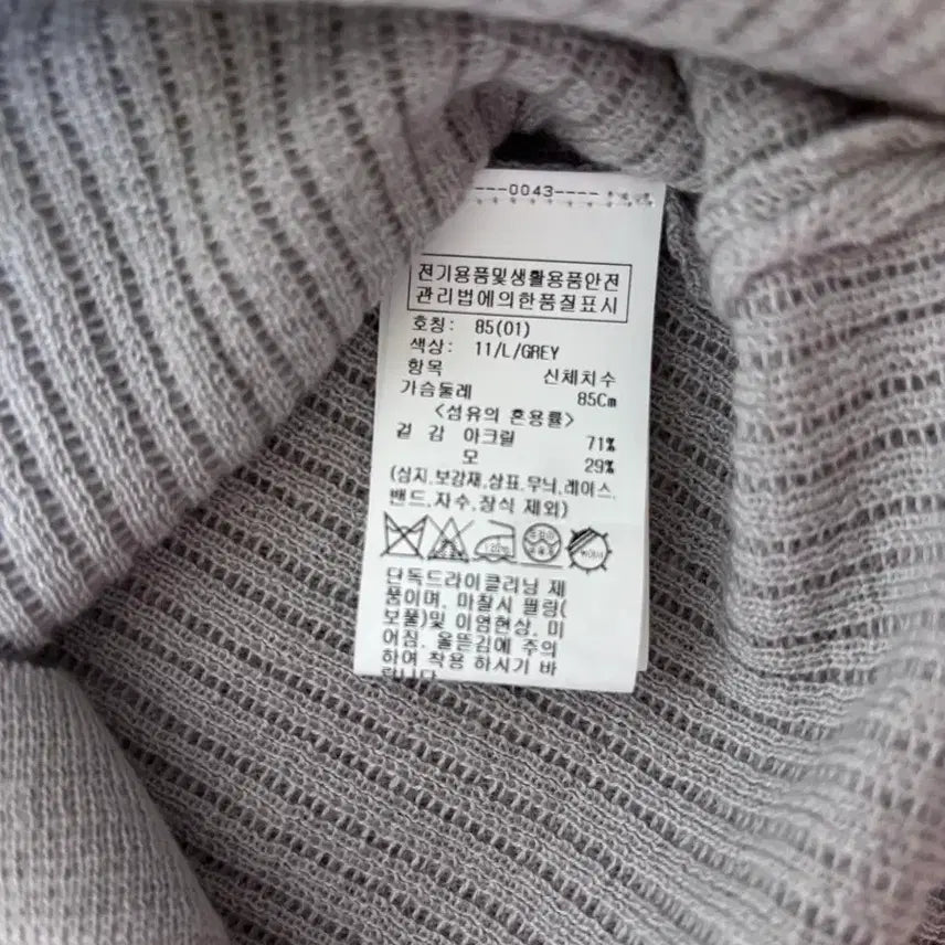 [BUNJANG] Loeuvre Knit Cardigan / 루에브르 니트가디건