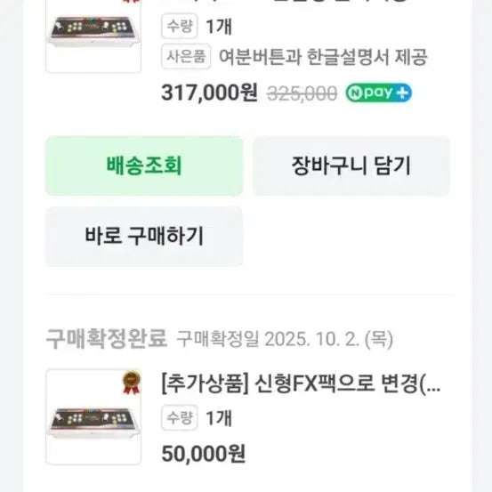 [SOLD OUT] 노리박스 신형fx팩 판매