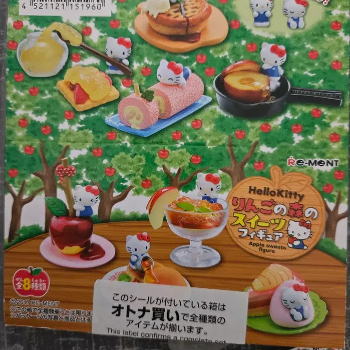 [BUNJANG] Hello Kitty Apple Forest Sweets Unsealed Re-Ment / 헬로키티 사과숲의 스위츠 개봉품 리멘트