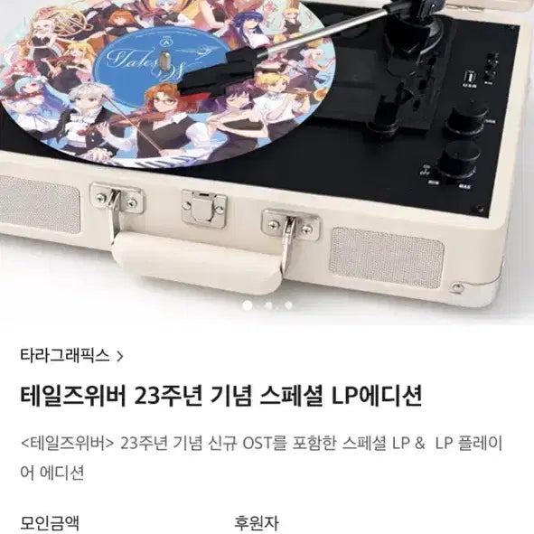 [BUNJANG] Tales Weaver LP Vinyl Record / (구매) 테일즈위버 lp만 판매하시는분!! 일단 대화주세요!!