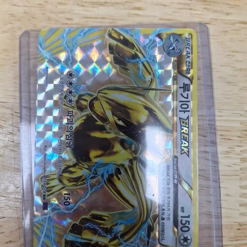 [BUNJANG] Lugia Break Pokemon Card / 루기아 break 포켓몬카트
