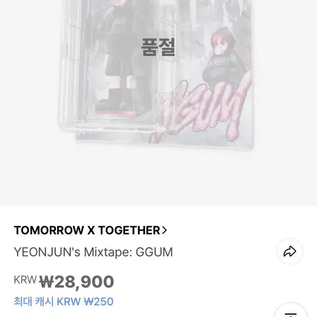 [BUNJANG] TXT Yeonjun Gum Album Figure Set / 투모로우바이투게더 연준 솔로 앨범 껌 피규어