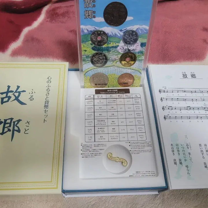 [BUNJANG] Furusato (Hometown) Music Box Coin Set (2009, Japan) / 2009년 일본 마음의고향 오르골 민트