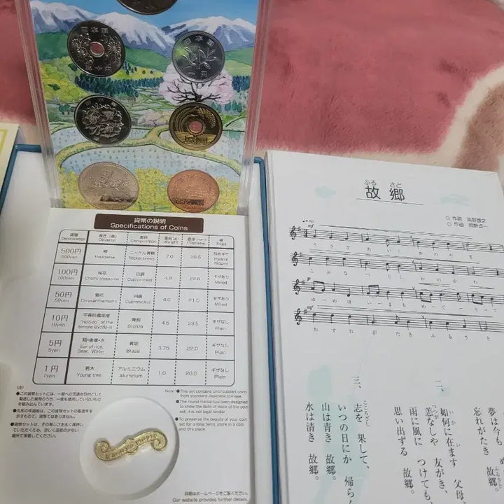 [BUNJANG] Furusato (Hometown) Music Box Coin Set (2009, Japan) / 2009년 일본 마음의고향 오르골 민트