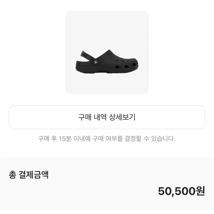 [SOLD OUT] 크록스 클래식 클로그 블랙 240 정품 반택포