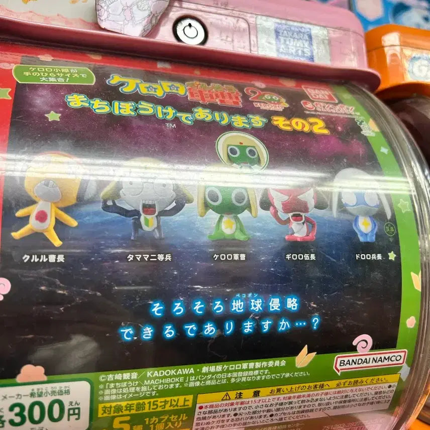 [SOLD OUT] 기로로 가챠