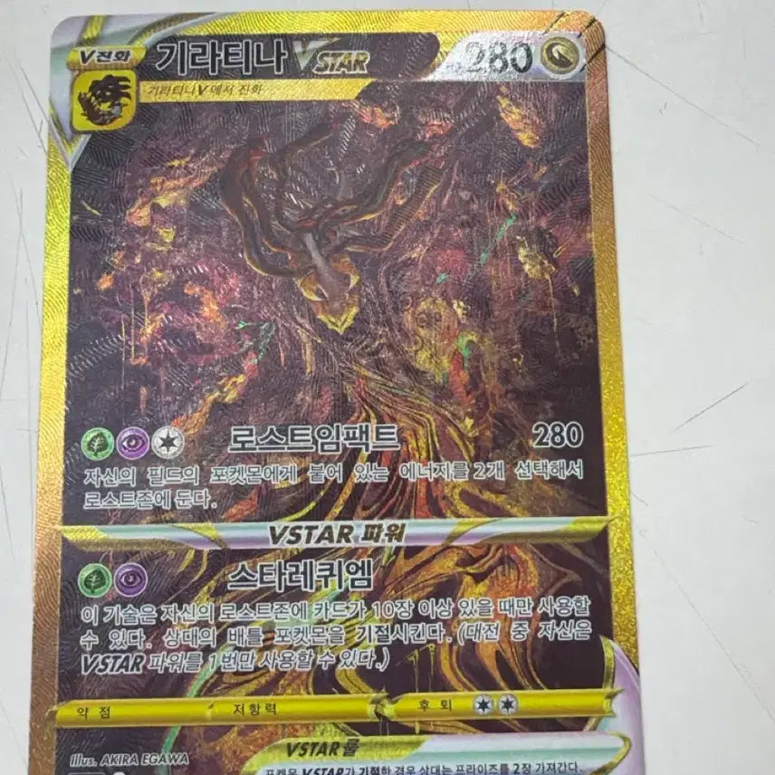 [BUNJANG] High Class Pack Vstar Universe Giratina Card / 하이클래스팩 Vstar 유니버스 기라티나
