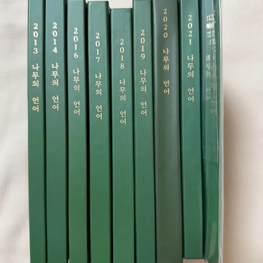 [BUNJANG] BTS RM The Language of Trees Vol. 9 Book Set / 방탄소년단 BTS 남준 RM 나무의 언어 9권