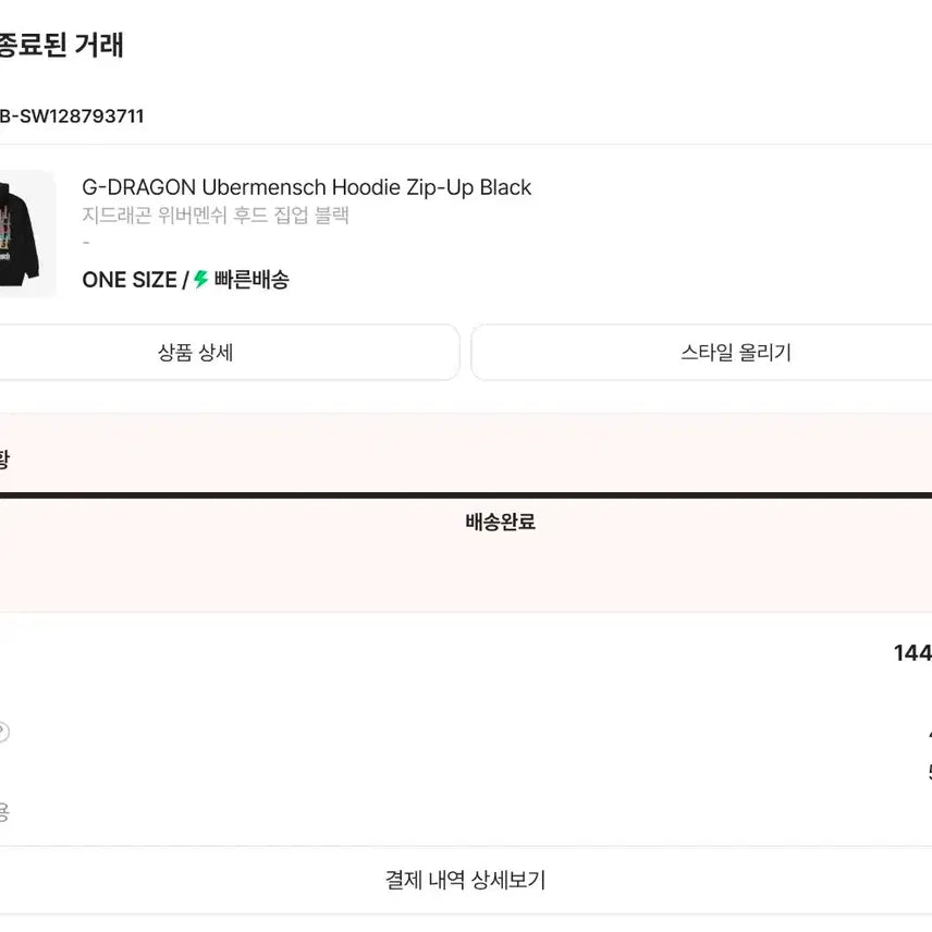 [BUNJANG] G-Dragon We11done Hoodie Black Used / 지드래곤 위버멘쉬 후드 집업 블랙 중고