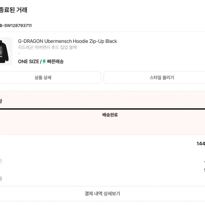 [BUNJANG] G-Dragon We11done Hoodie Black Used / 지드래곤 위버멘쉬 후드 집업 블랙 중고