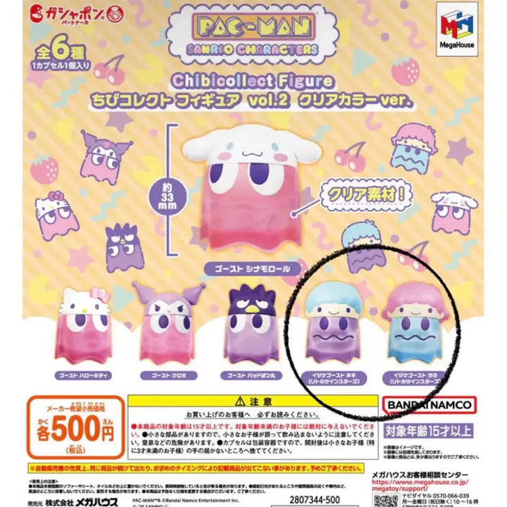 [BUNJANG] Sanrio Pac-Man Chibi Collect Vol.2 Kiki &amp; Lala Figure Set / 산리오 팩맨 콜라보 치비 콜렉트 vol2 키키/라라