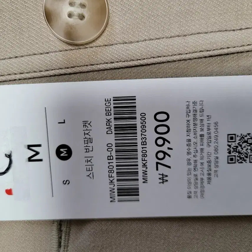 [BUNJANG] MIXXO Stitch Short Sleeve Jacket - M Size / 미쏘 스티치 반팔 자켓 M (택달린 새상품)
