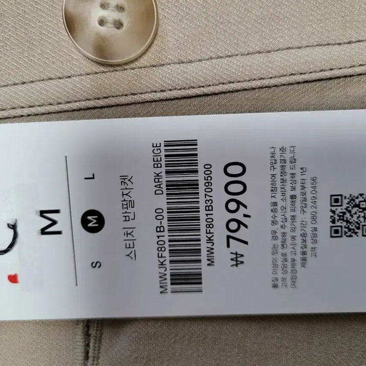[BUNJANG] MIXXO Stitch Short Sleeve Jacket - M Size / 미쏘 스티치 반팔 자켓 M (택달린 새상품)