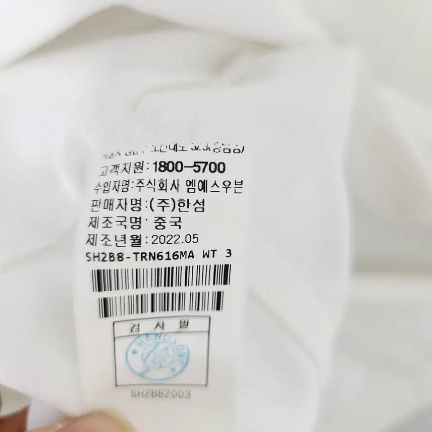 [BUNJANG] System Homme Textured Block Pocket Long Sleeve White T-shirt / 시스템옴므 22SS 텍스처 블록 포켓 롱슬리브 화이트 105(3)