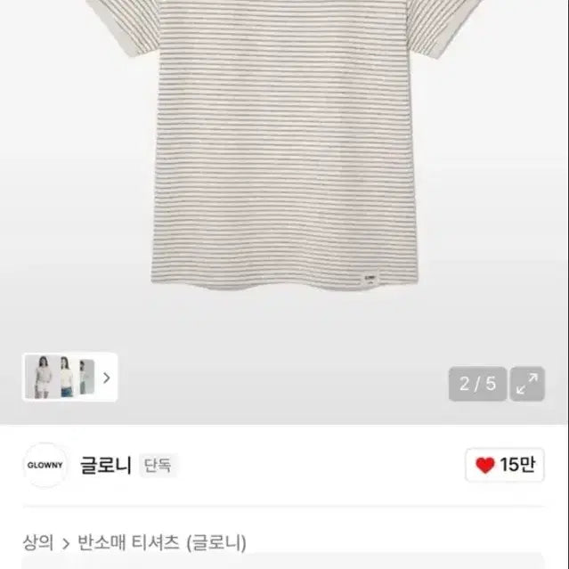 [BUNJANG] Glowny G Comfort Stripe T-Shirt / 글로니 스트라이프 반팔티셔츠 G COMFORT TEE (STRIPE)