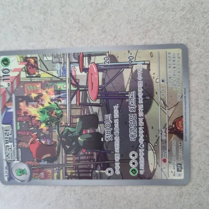 [BUNJANG] AR Card / ar카드 다 팝니다