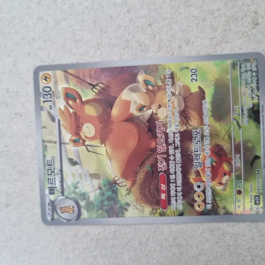 [BUNJANG] AR Card / ar카드 다 팝니다
