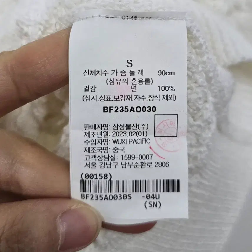[SOLD OUT] [90] 여성 빈폴 코튼 크로셰 라운드넥 가디건 아이보리