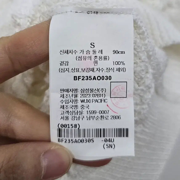 [SOLD OUT] [90] 여성 빈폴 코튼 크로셰 라운드넥 가디건 아이보리