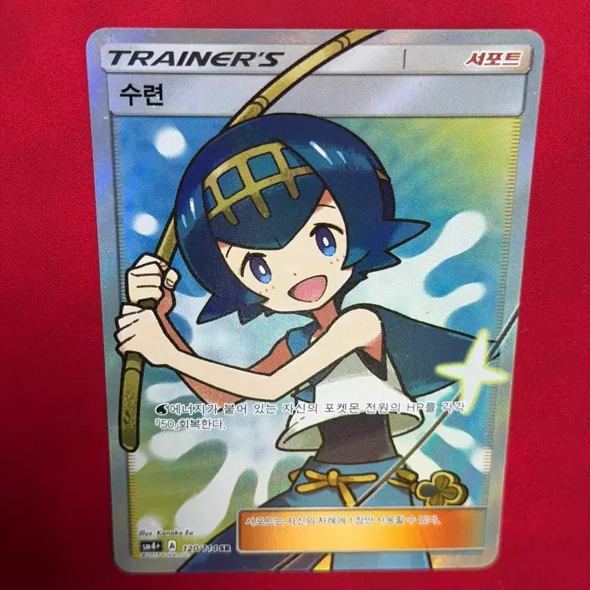 [BUNJANG] Pokemon Trainer Su-ryeon SR Card / 포켓몬 트레이너 카드 수련 SR -2017-