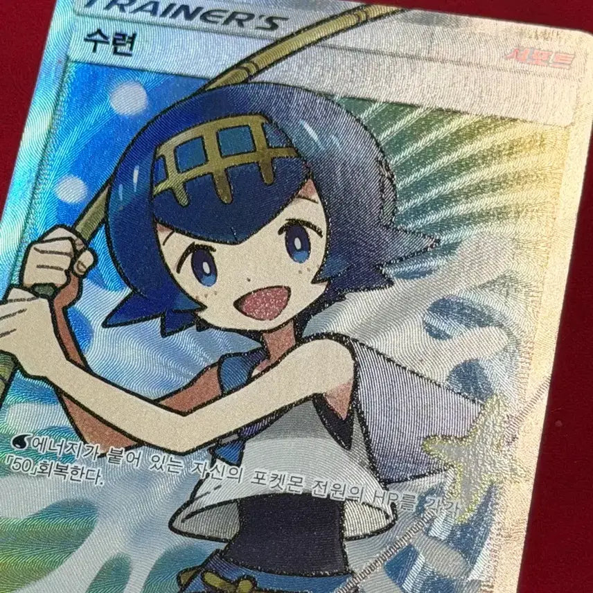 [BUNJANG] Pokemon Trainer Su-ryeon SR Card / 포켓몬 트레이너 카드 수련 SR -2017-