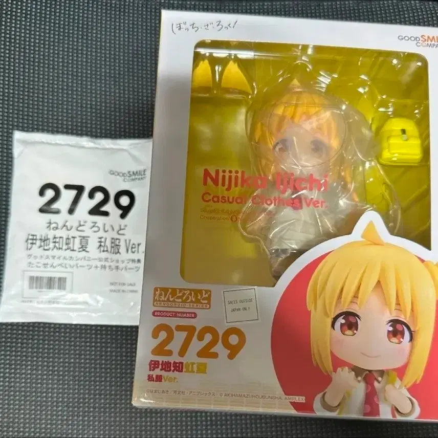 [BUNJANG] Good Smile Ijichi Nijika Casual Ver. Nendoroid (POB) / 굿스마일 이지치 니지카 사복ver. 넨도로이드 특전포함 미개봉