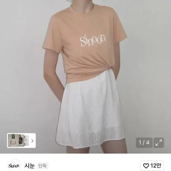 [SOLD OUT] 시눈 시그니처 로고 티셔츠