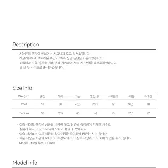[SOLD OUT] 시눈 시그니처 로고 티셔츠