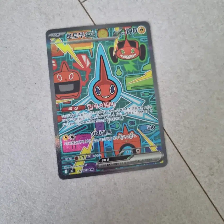 [BUNJANG] Pokemon Familegi EX Card / 포켓몬 파밀리쥐 ex 카드