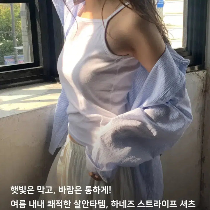 [SOLD OUT] 여성 시어서커 스트라이프 루즈핏 여름 셔츠 블루 free