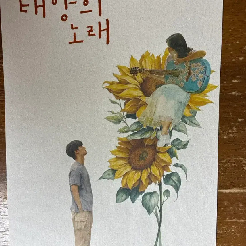 [BUNJANG] 태양의 노래 아트그라피 아트포스터(A3) 2종세트 / 태양의 노래 아트그라피 아트포스터(A3) 2종세트