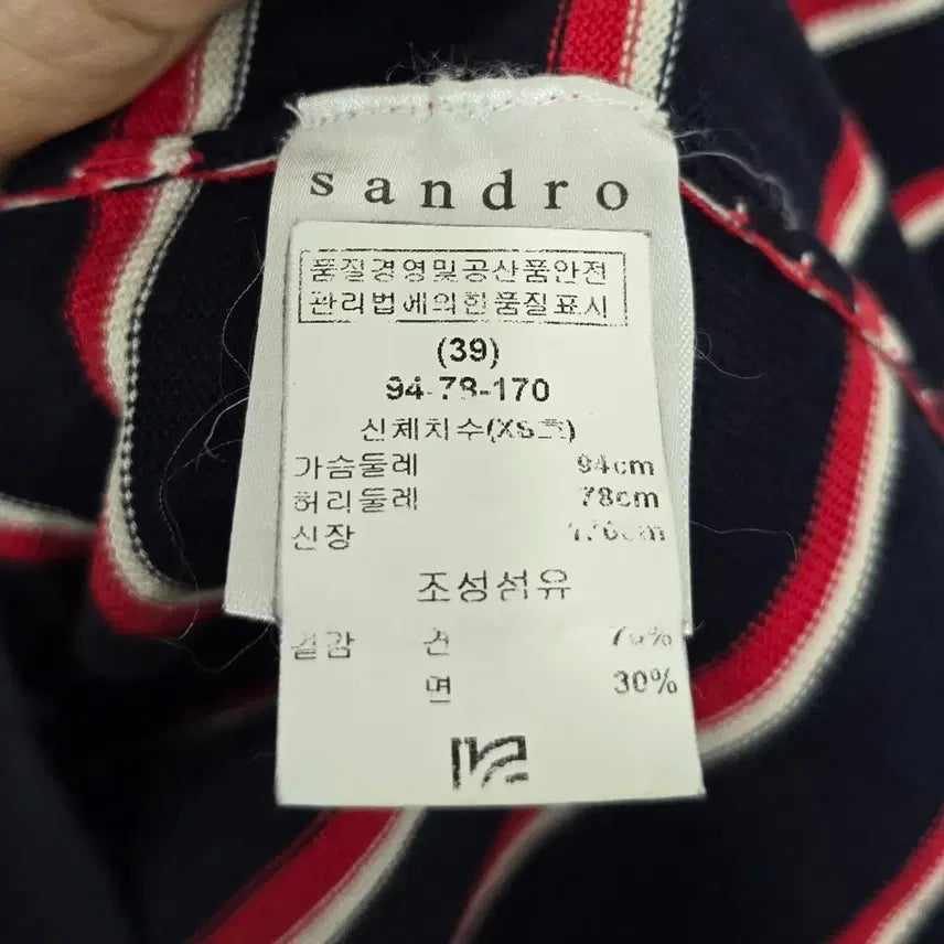 [BUNJANG] Sandro Navy/Red Striped Long Sleeve Knit Top / [90] 여성 산드로 네이비/레드 스트라이프 긴팔 니트